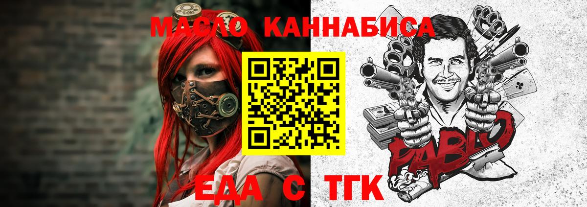 Мариинск  Печенье с ТГК марихуана  Вход с VPN 