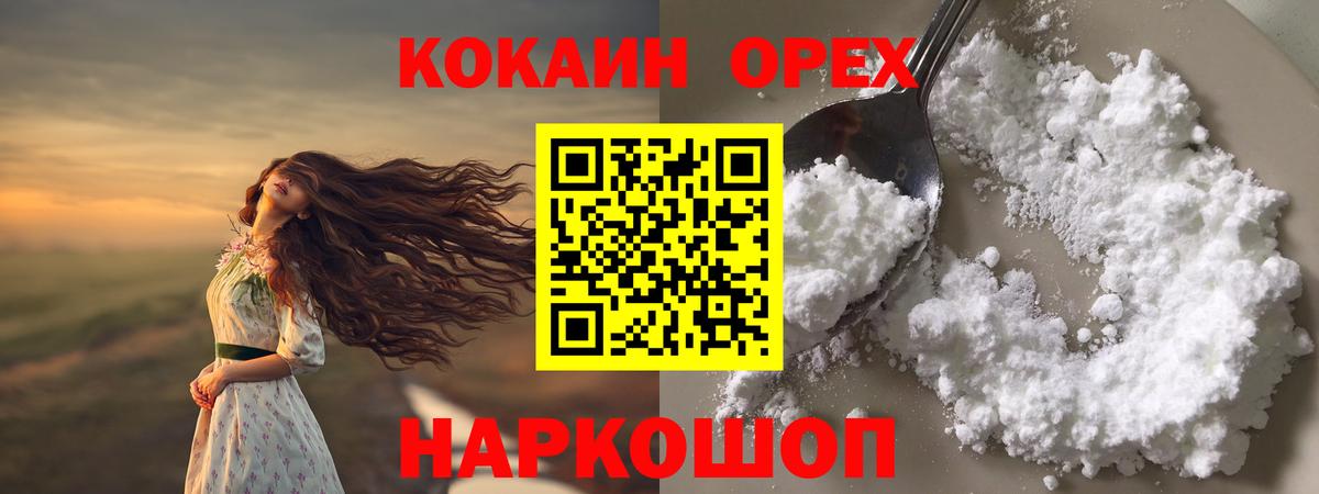 КОКАИН Перу  КОКАИН 98%  Мариинск  Вход с VPN 