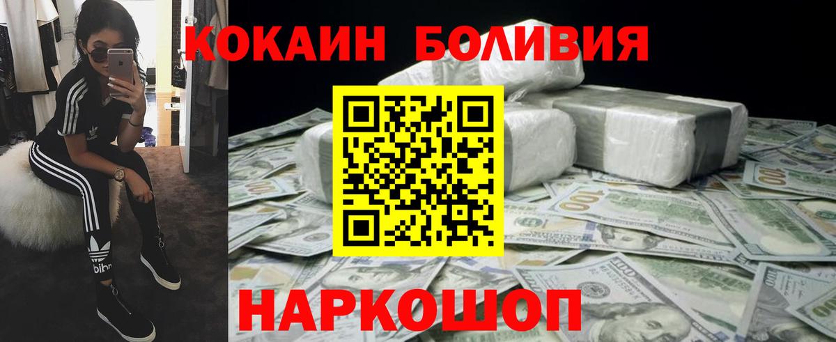ГАШ  ГАШ  Мариинск  Конопля  КОКАИН  Вход с VPN  МЕФ   ТГК 