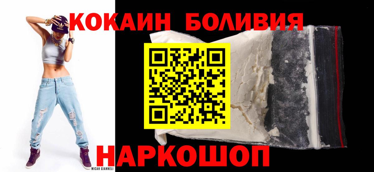COCAIN Боливия Мариинск
