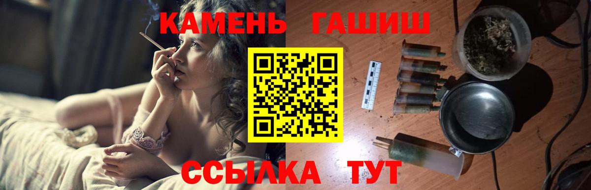 ГАШ  Гашиш Ice-O-Lator  Гашиш 40% ТГК  Вход с VPN  Мариинск 