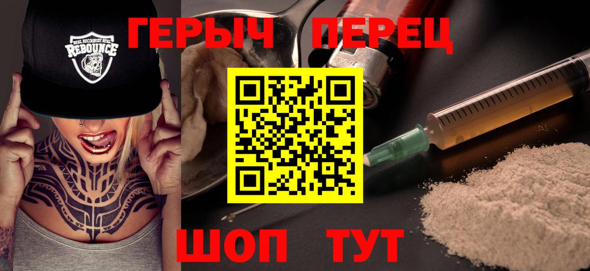 Мариинск  ГЕРОИН белый  Вход с VPN 