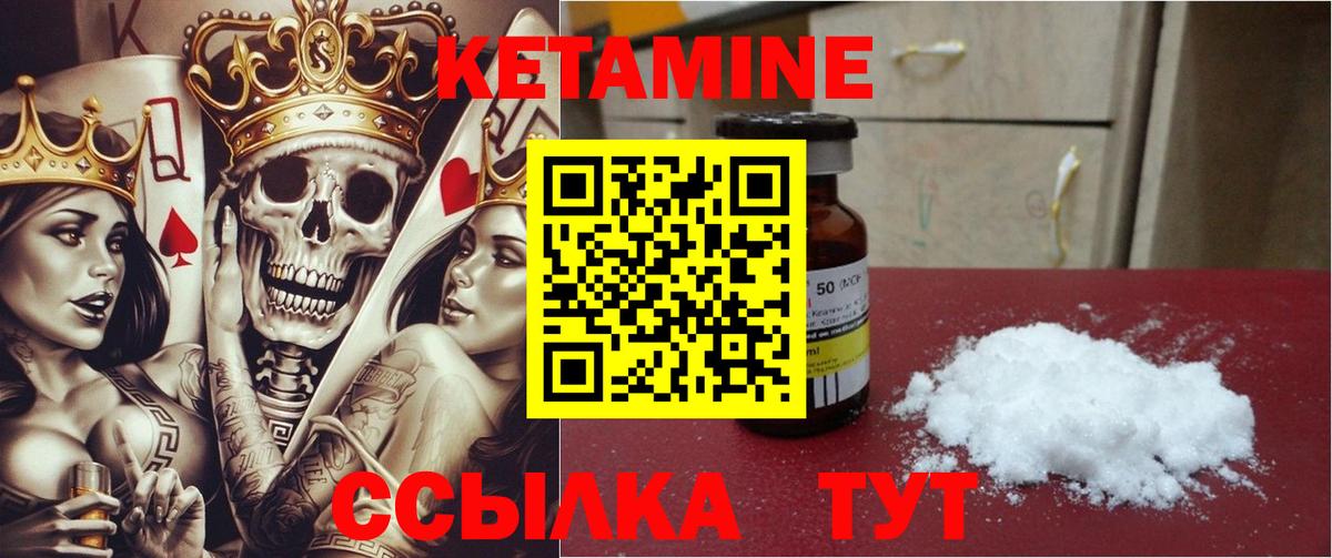 Мариинск  КЕТАМИН VHQ  Вход с VPN 