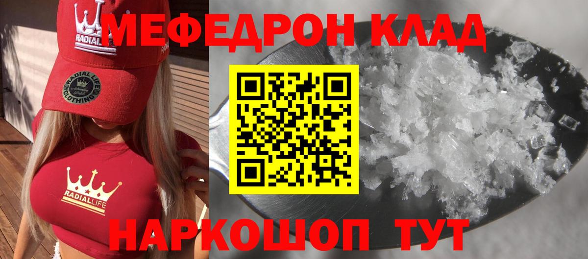 что такое наркотик  Мефедрон мяу мяу  Вход с VPN  Меф мука  Мефедрон  Мариинск  Мефедрон 