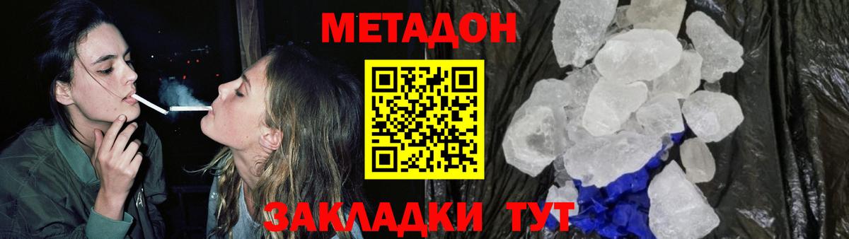 Мариинск  Метадон мёд  Вход с VPN  даркнет официальный сайт  Метадон methadone 
