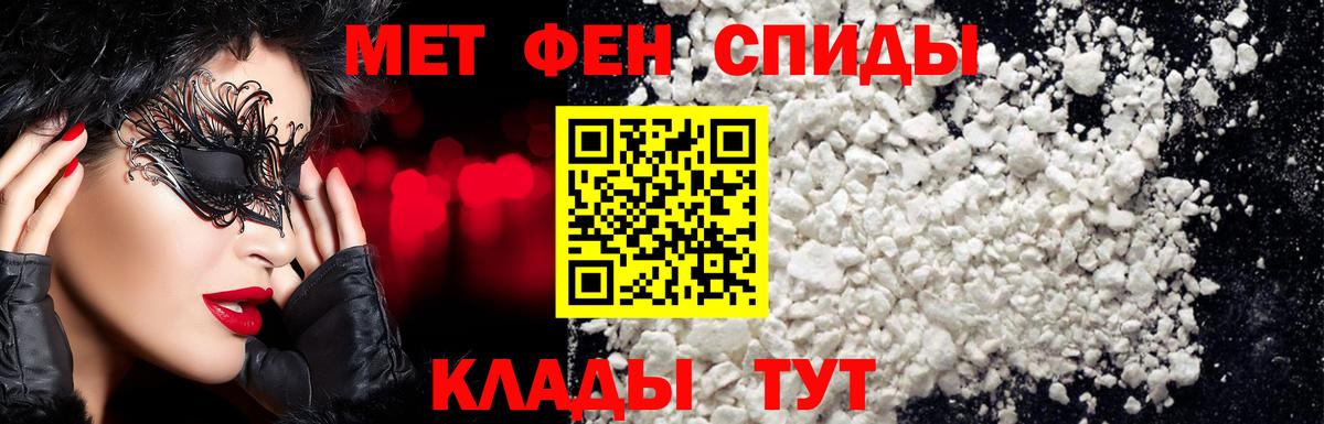 Мариинск  Метамфетамин витя  МЕТАМФЕТАМИН  Метамфетамин витя  Вход с VPN 