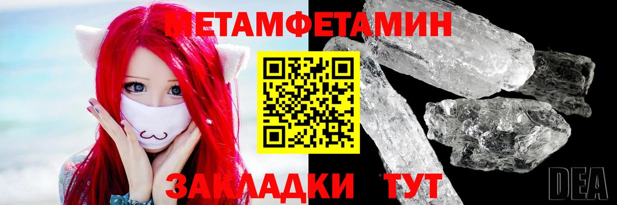 Метамфетамин винт Мариинск