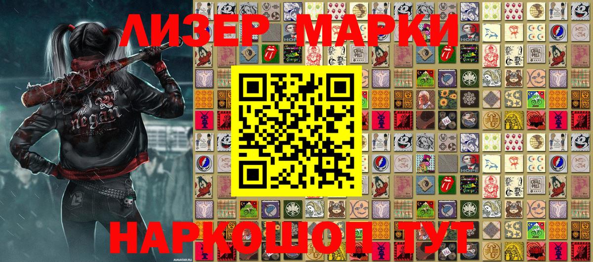 Мариинск  Марки NBOMe 1500мкг  Вход с VPN 