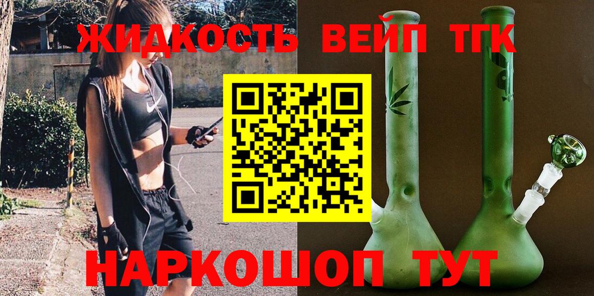 Дистиллят ТГК гашишное масло  Вход с VPN  Дистиллят ТГК концентрат  Мариинск 