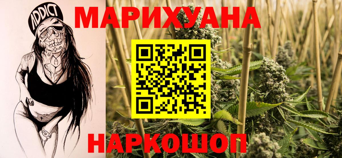 Марихуана сатива  Каннабис Bruce Banner  Мариинск  Вход с VPN 